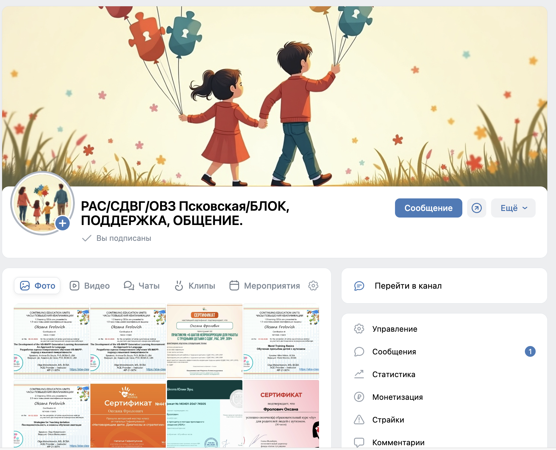 Подпишитесь на группу ДОРОГА В ЖИЗНЬ во ВКонтакте